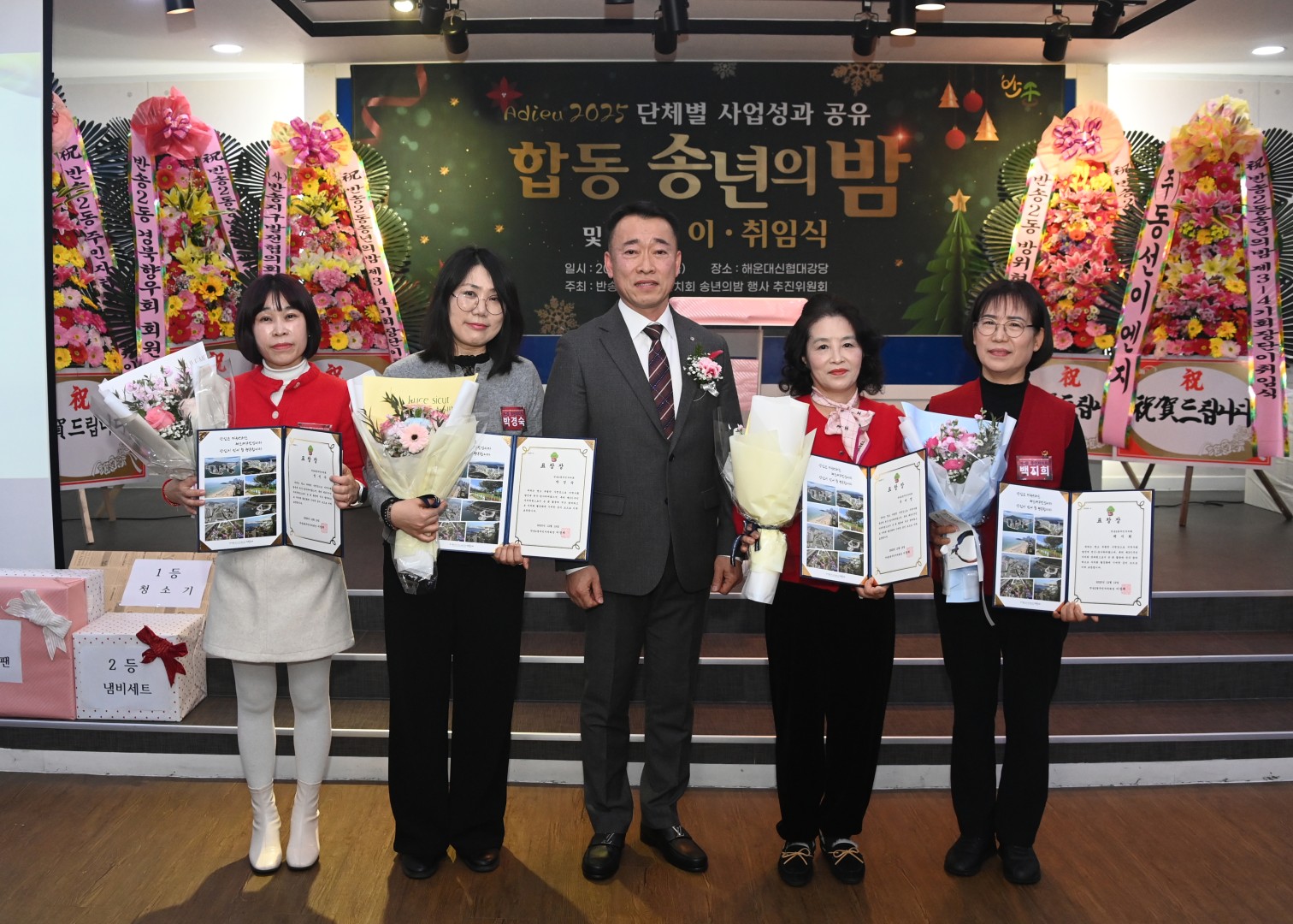 반송2동 송년의 밤 6