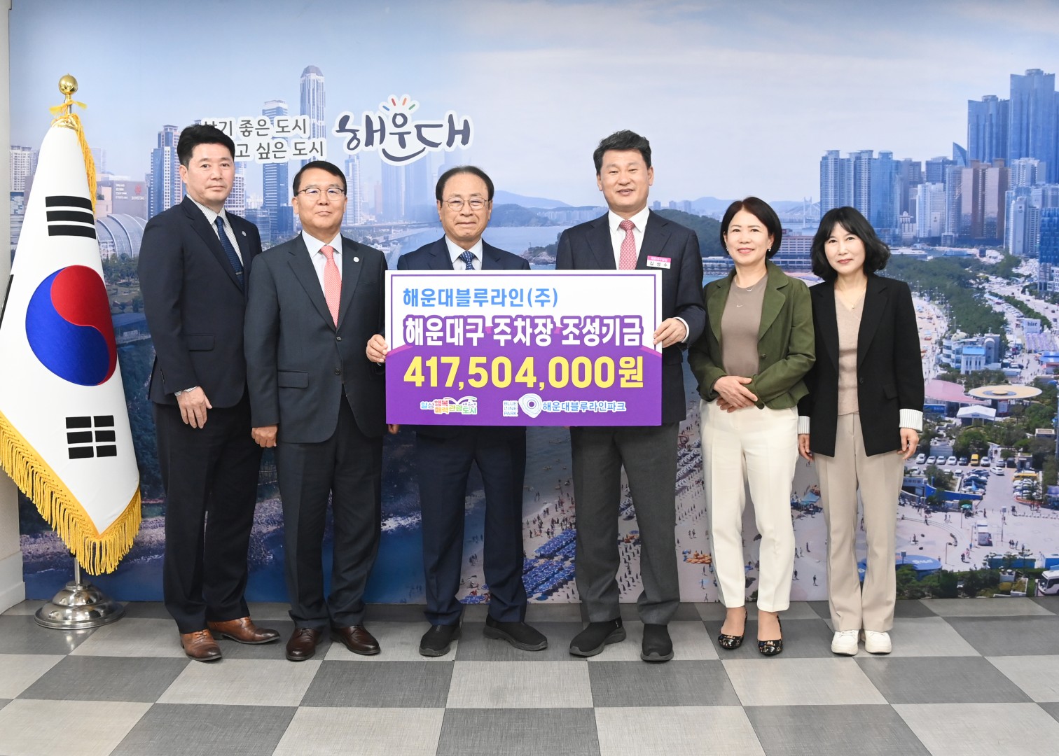 블루라인파크 주차장 조성 기금 전달식 1