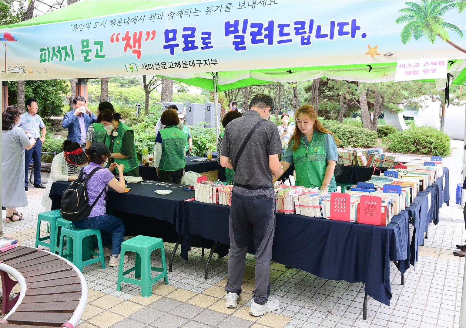 새마을 문고 피서지문고운영 3
