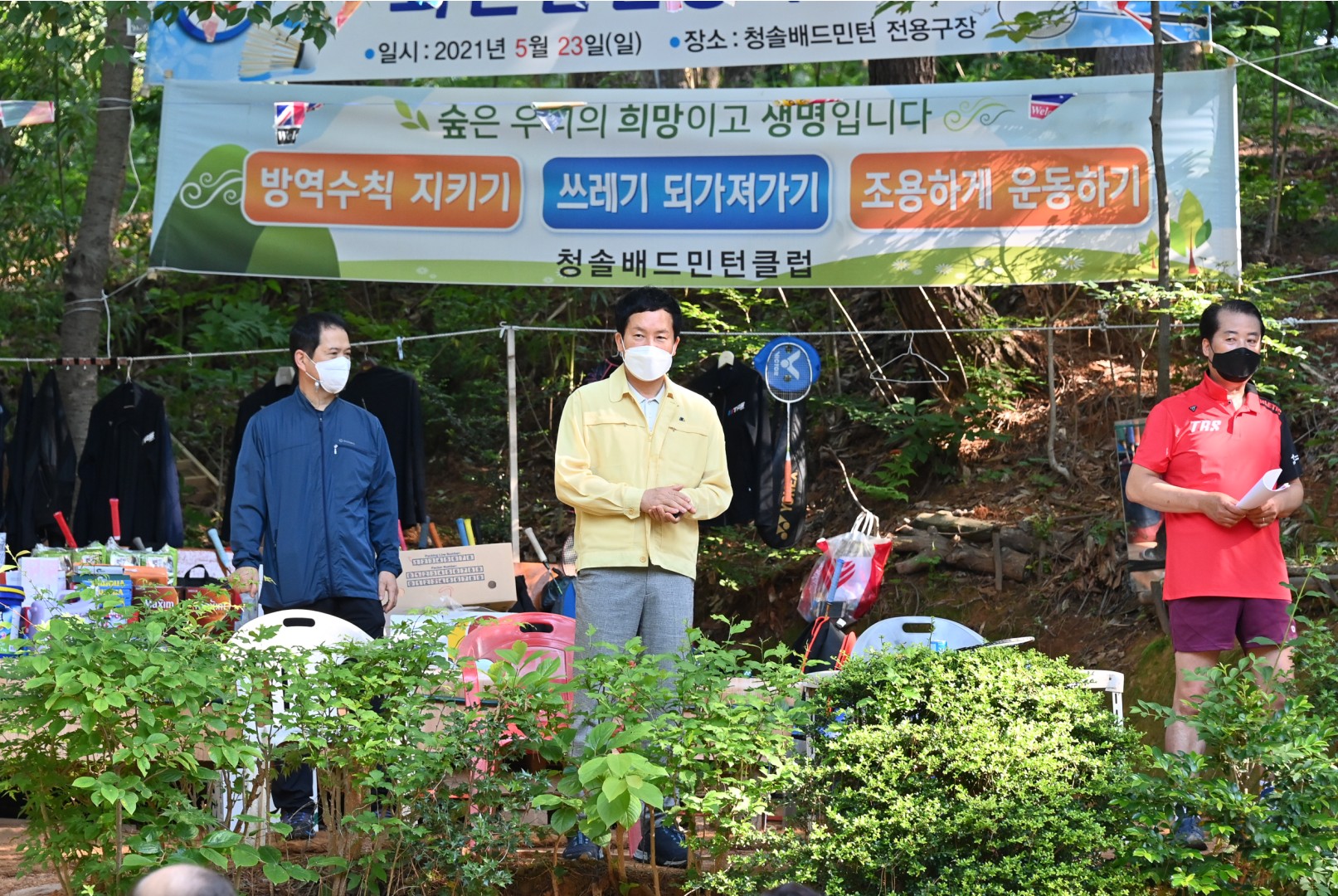 체육공원등 현장방문 7
