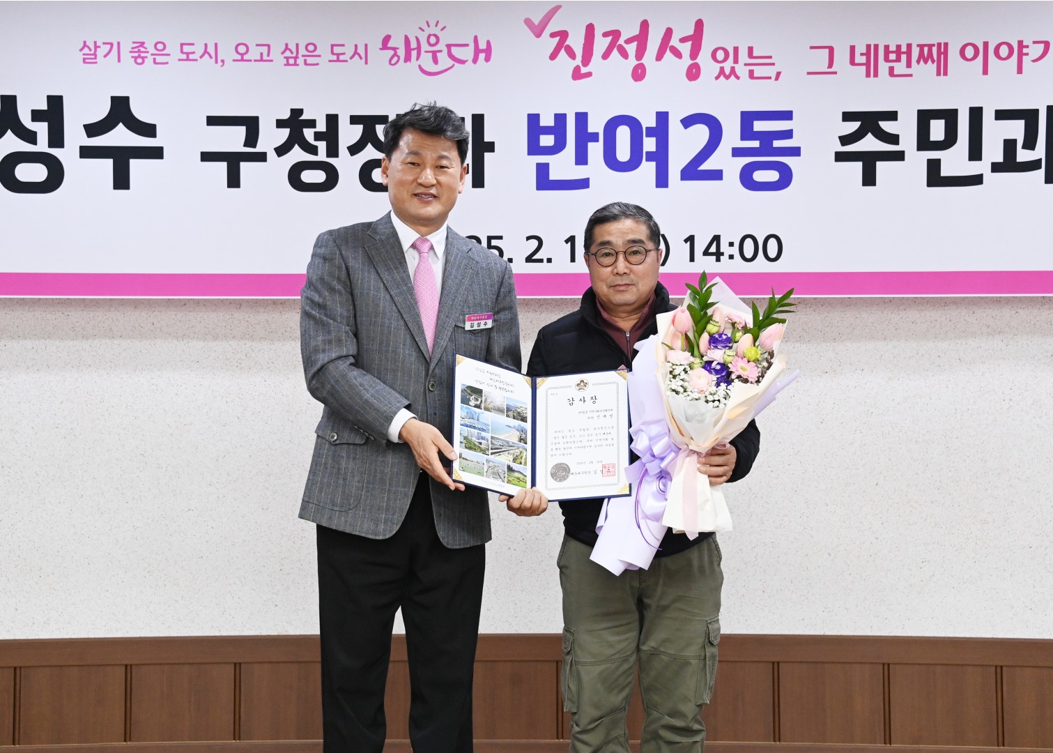 반여2동 동순방 8