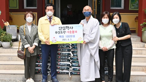 성품-안심정사