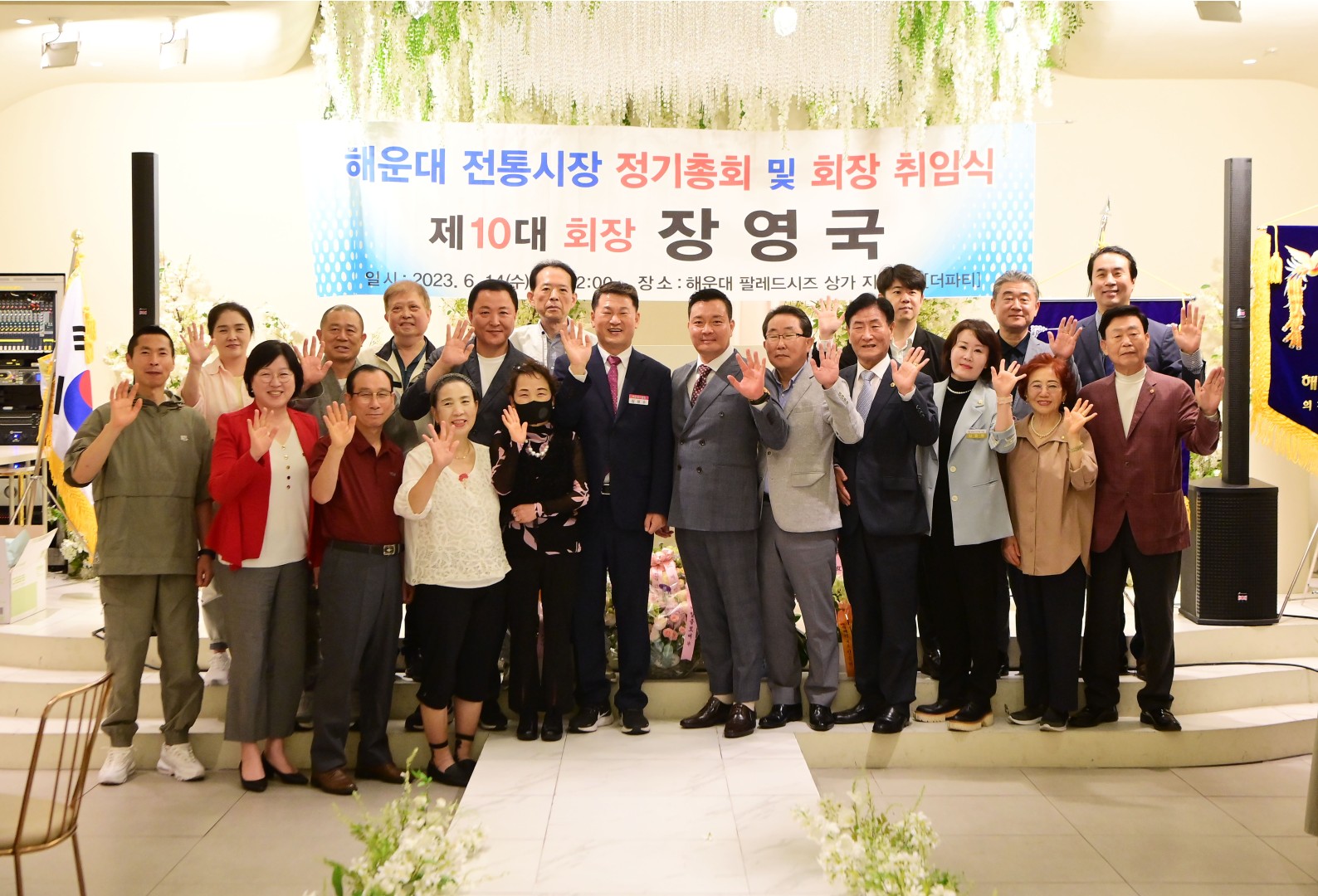 해운대시장 장영국 상인회장 취임식 15