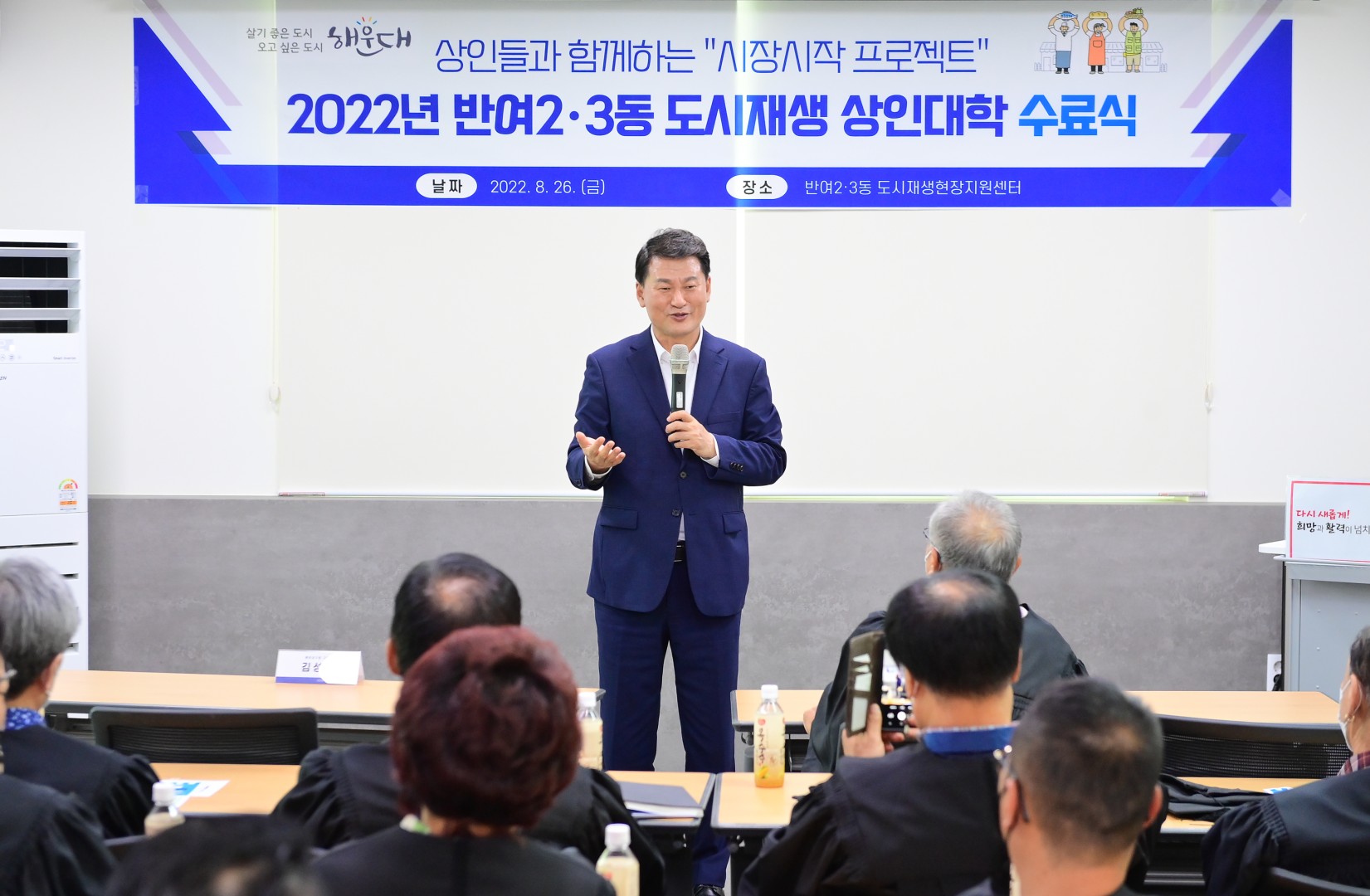 반여2.3동 도시재생 상인대학 수료식 3