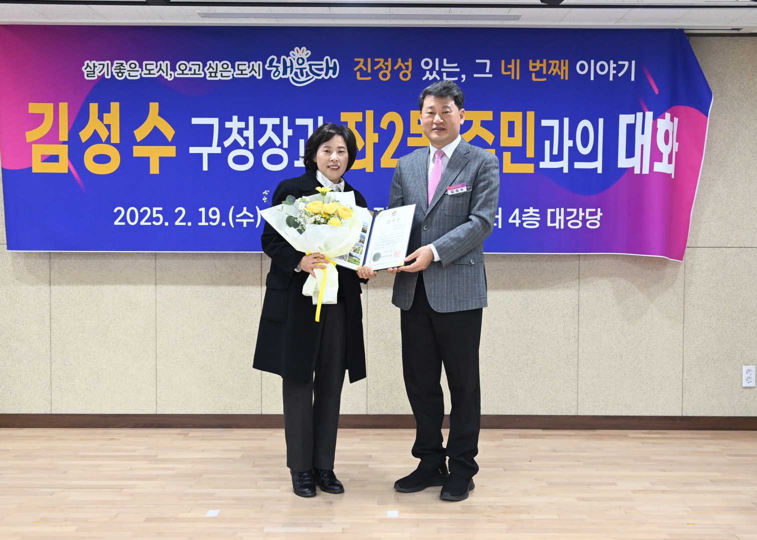 좌2동 동순방 5