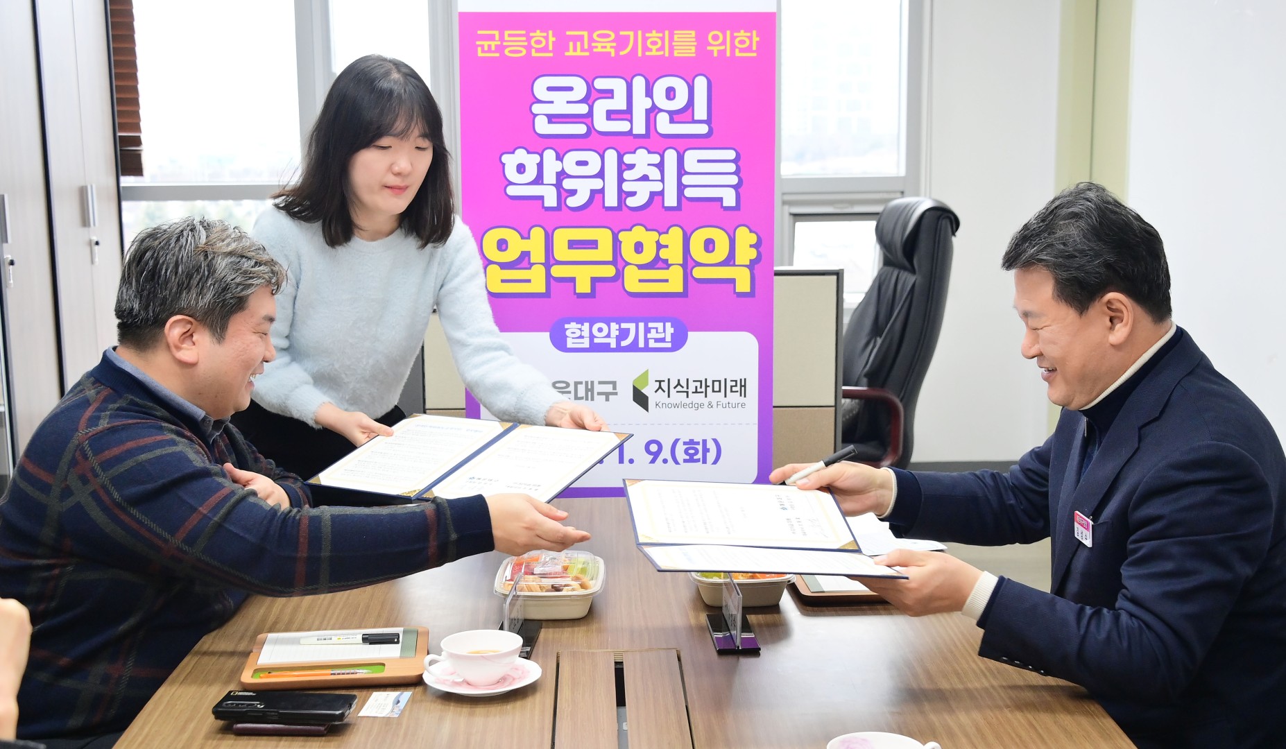 온라인 학위취득 업무협약 3