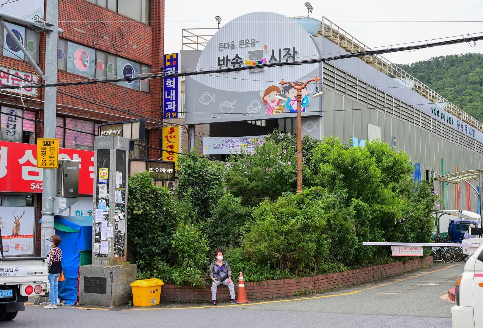 반송2동 문화광장 현장확인등 14