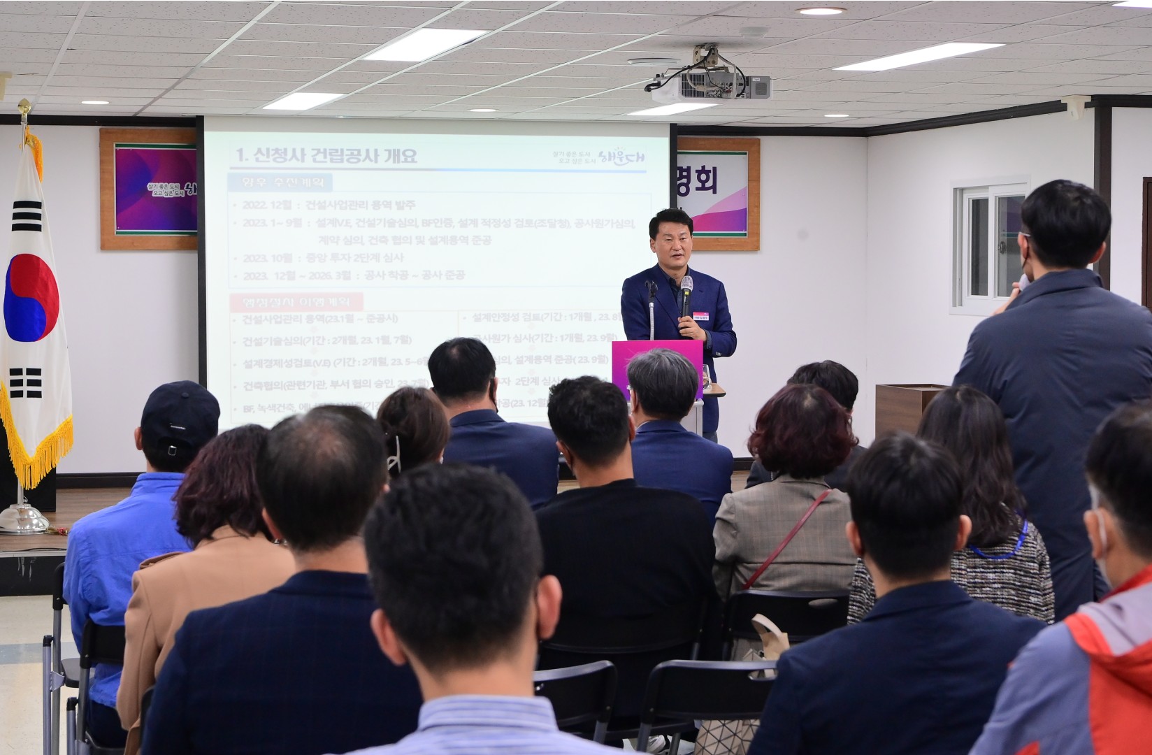 신청사 관련 주민설명회 11