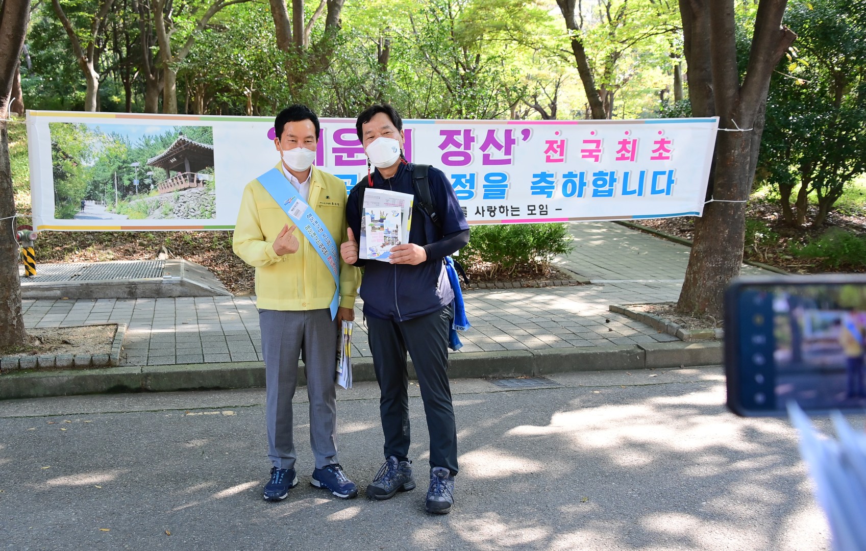 해운대 장산 구립공원지정 6