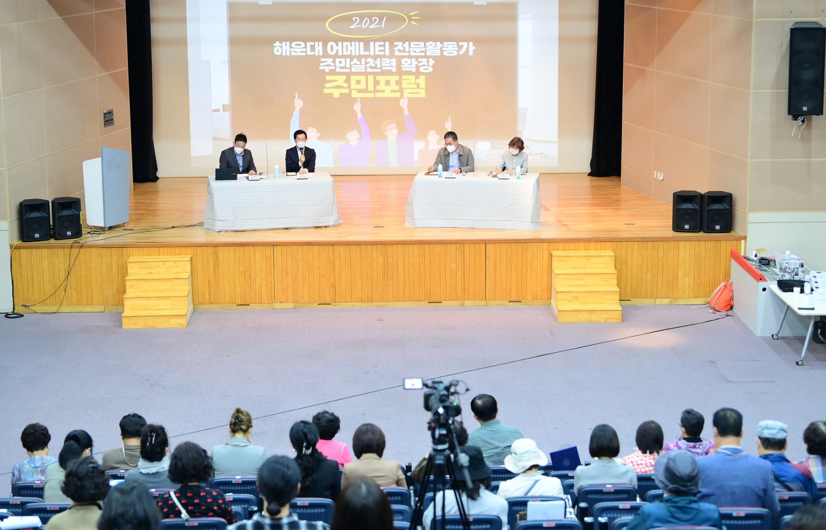 해운대 어메니티 해알지기 포럼 22