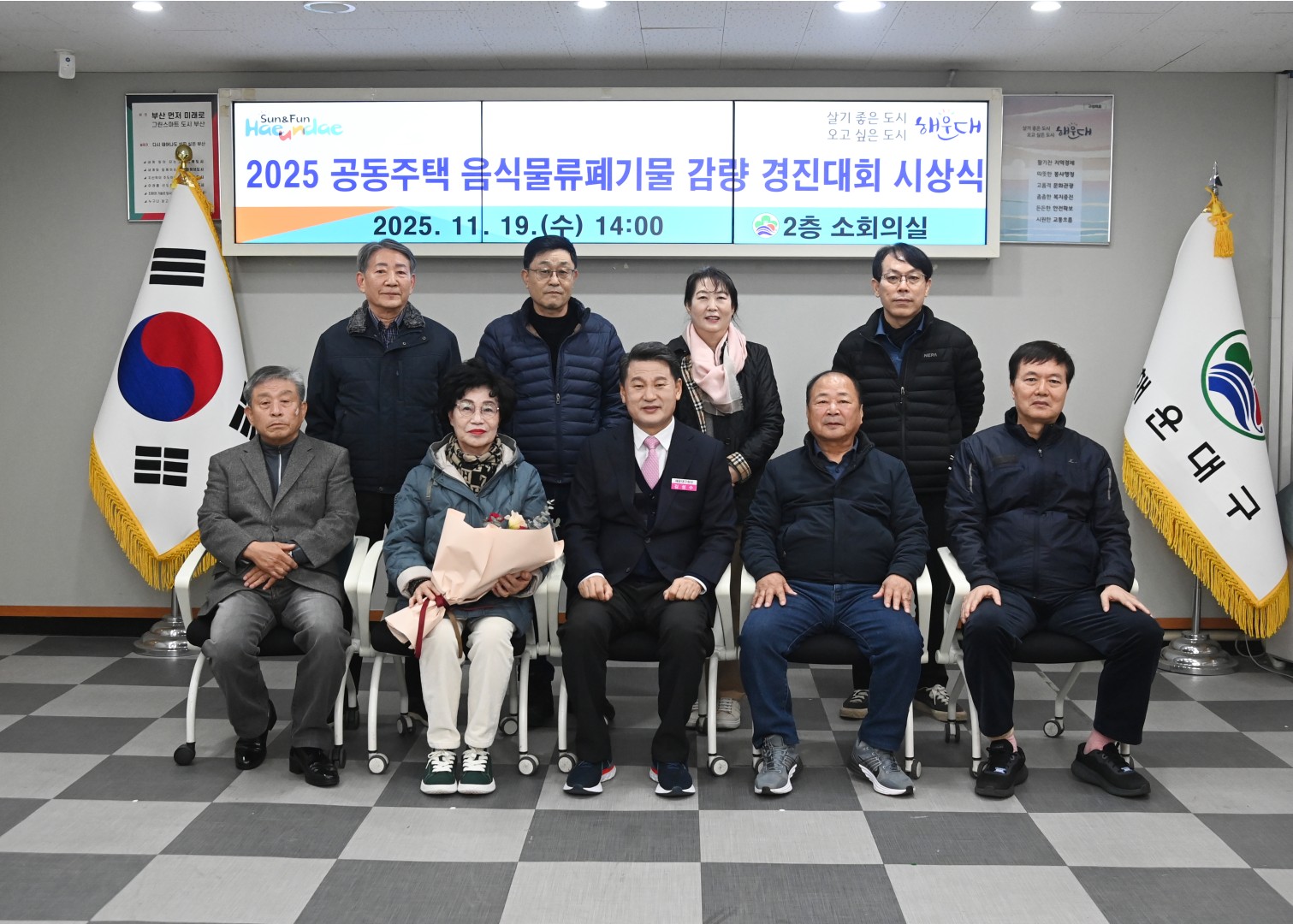 음식물쓰레기 감량 경진대회 우수공동주택 시상식 22