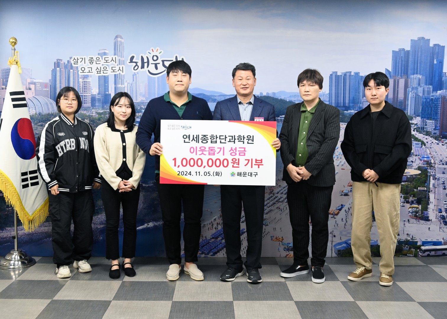 성금전달식(연세종합단과학원) 2