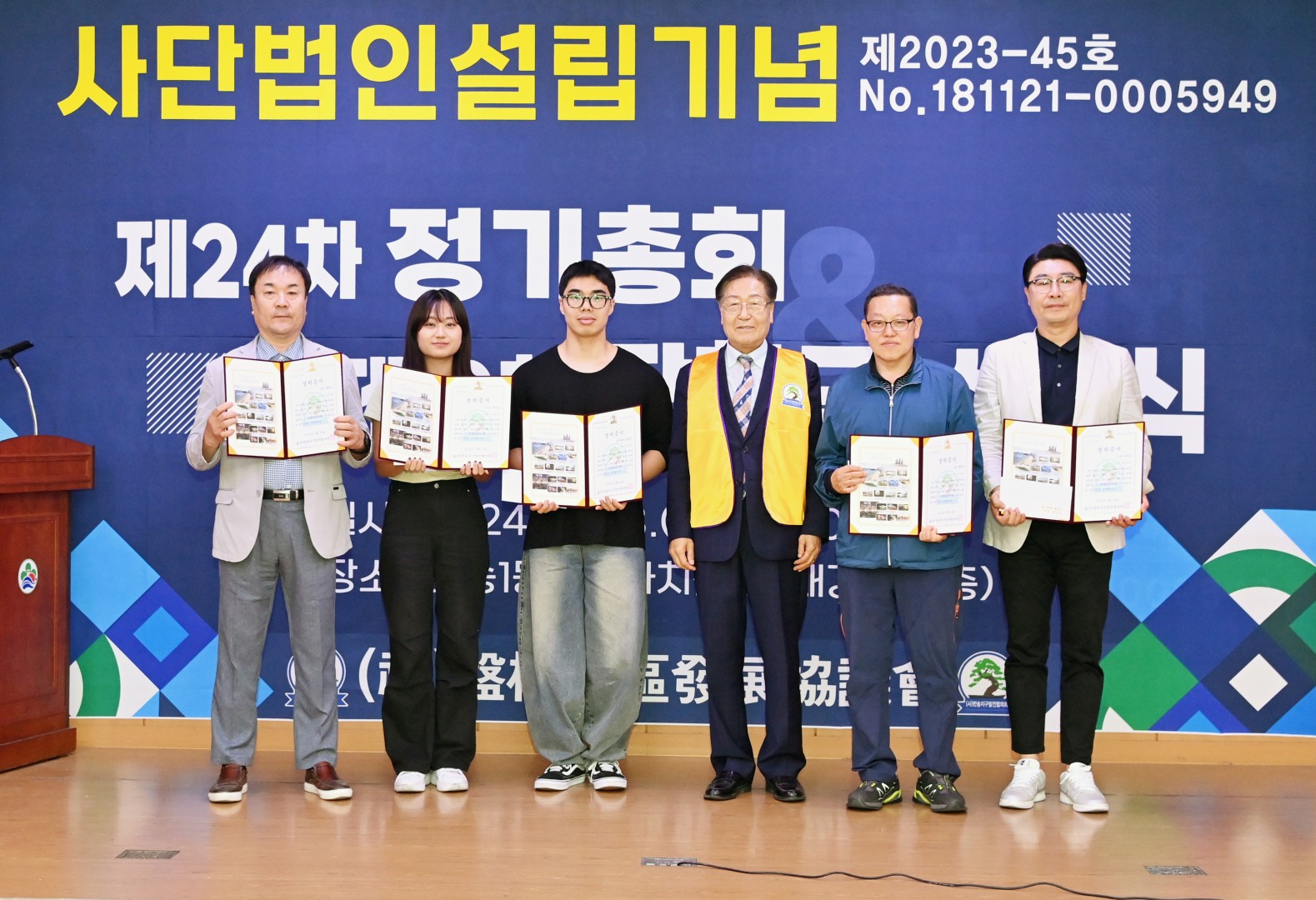 반송지구발전협의회 창립총회 7