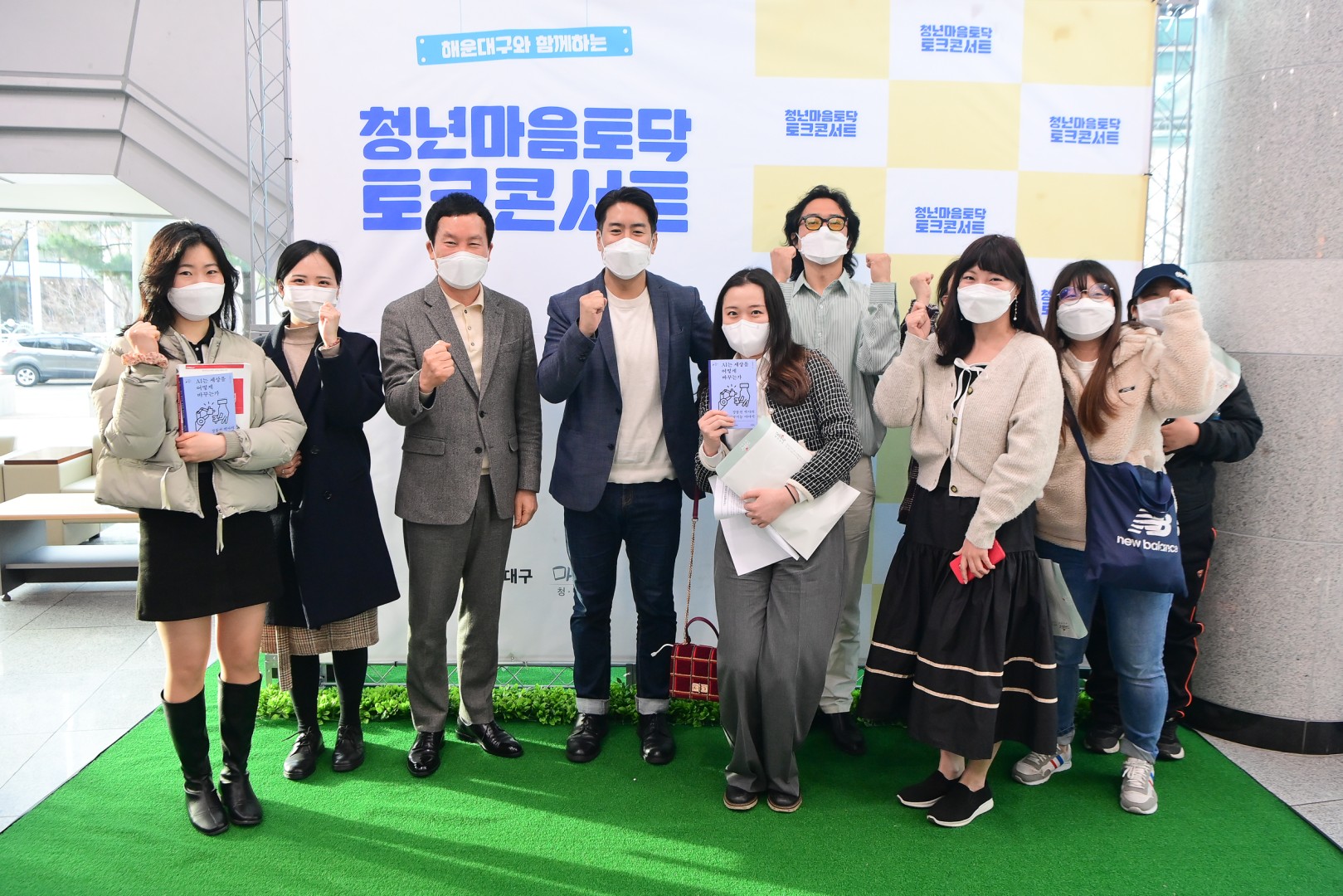 청년 마음토닥 토크콘서트 23