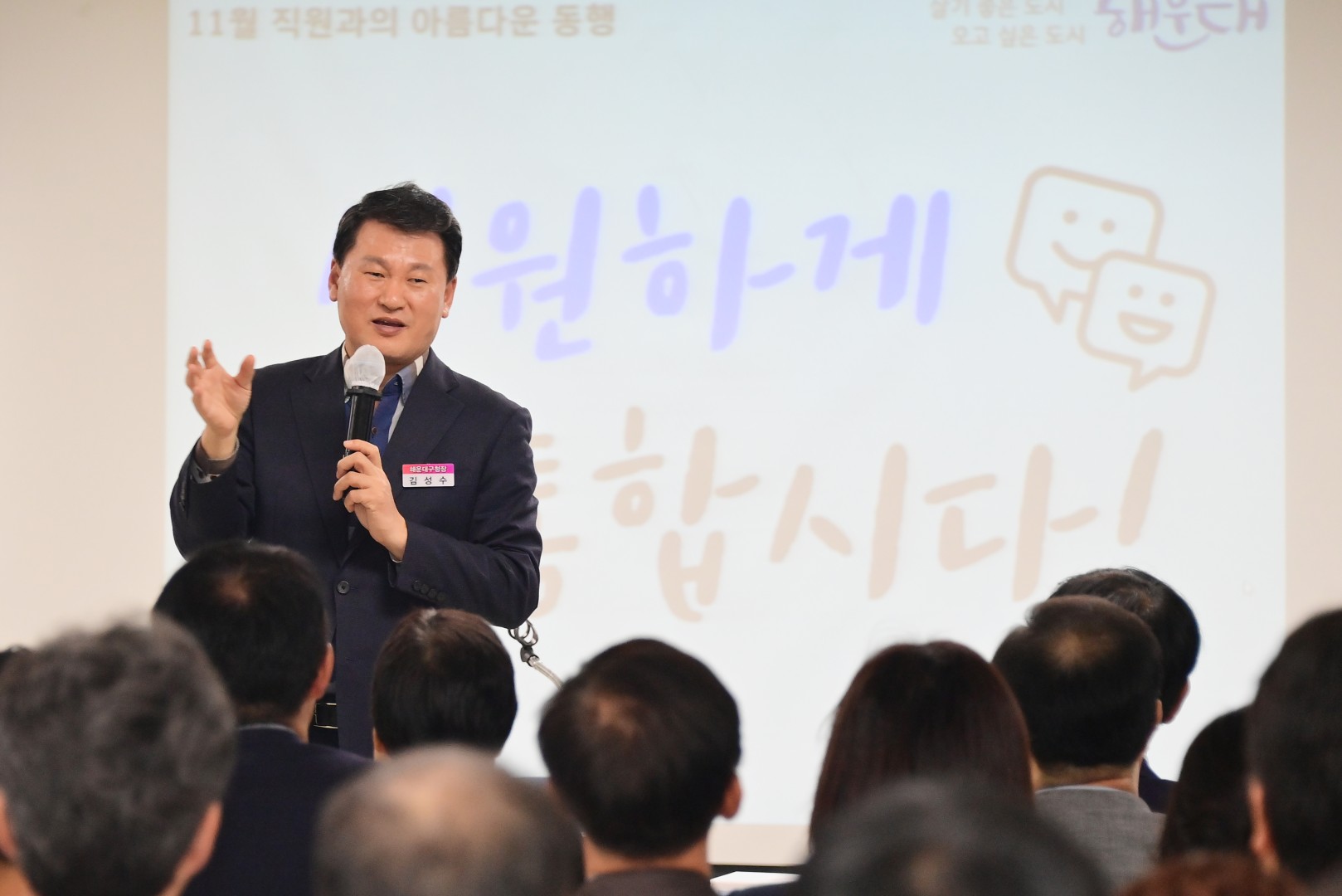 11월 직원과 아름다운 동행 4