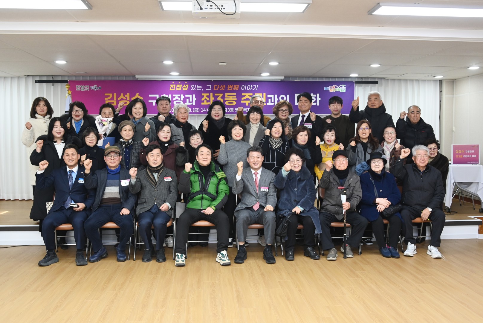 동 주민과의 대화(좌3동) 30