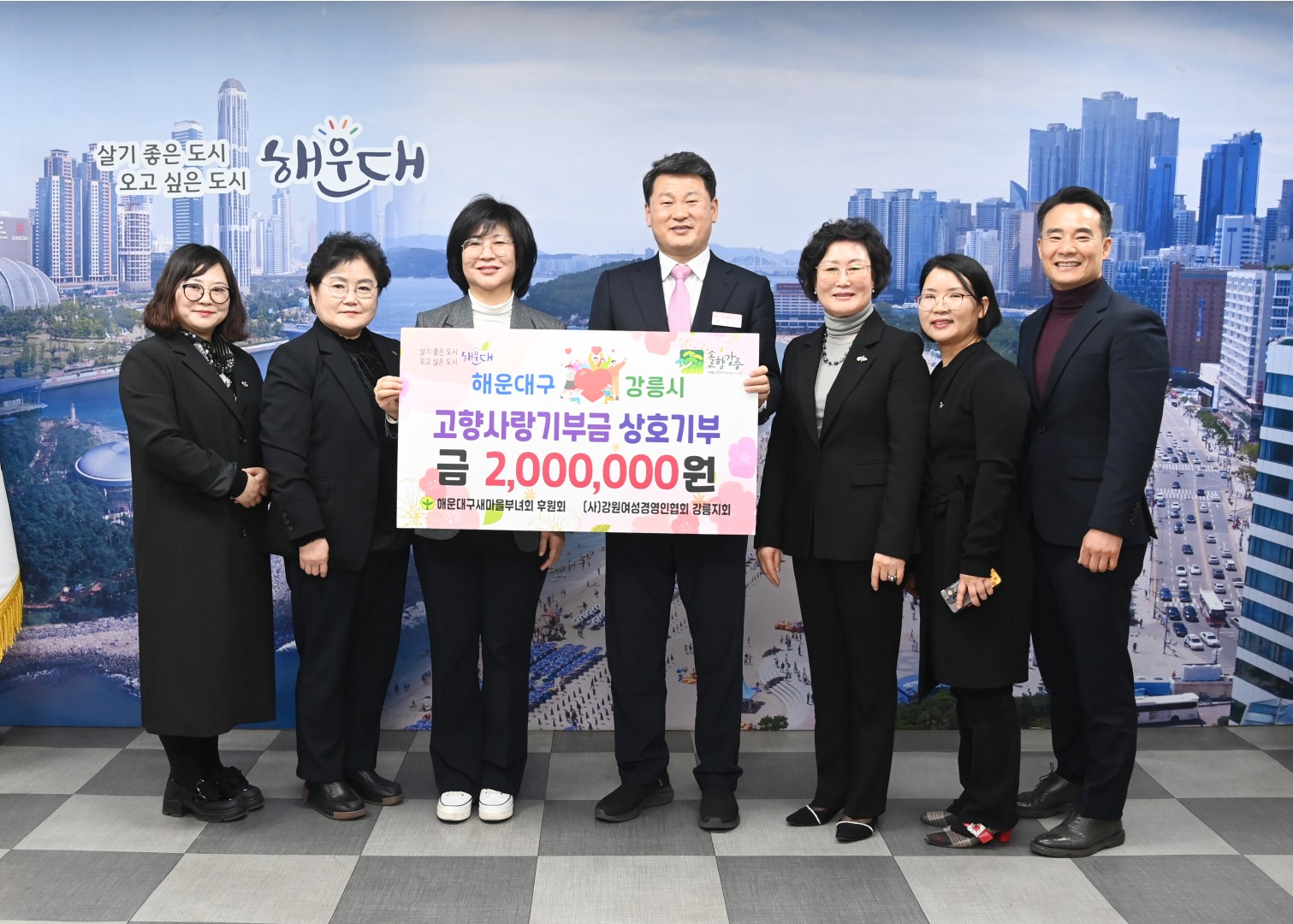 강릉여성경제인연합회 고향사랑기부금 전달식 1