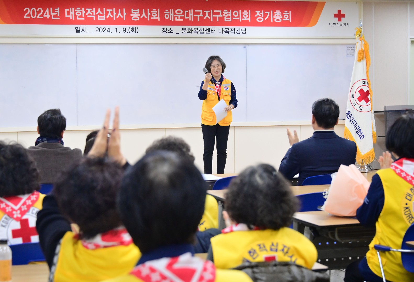 적십자봉사회 정기총회 8