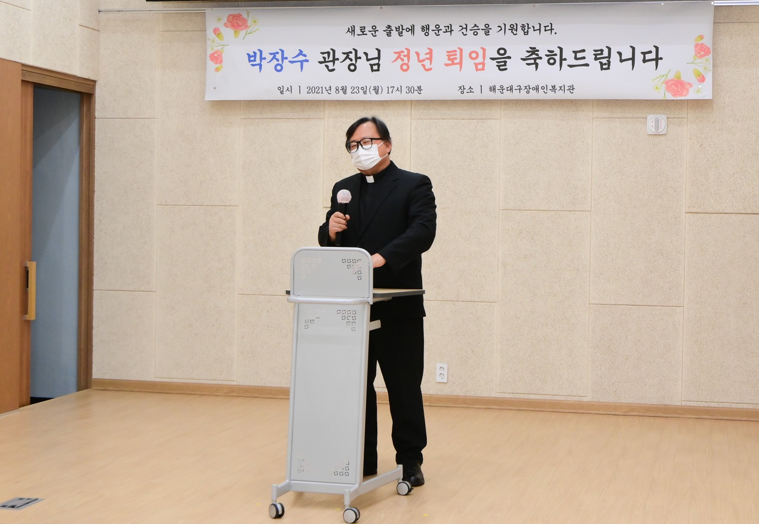 장애인복지관장 퇴임 5