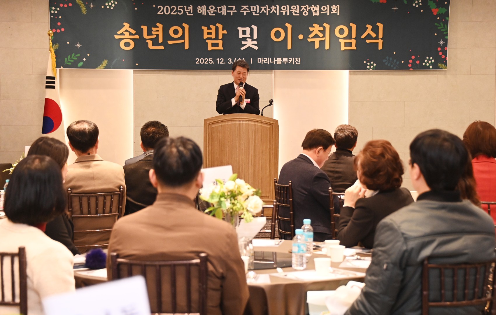 송년의밤(주민자치위원장 협의회) 4