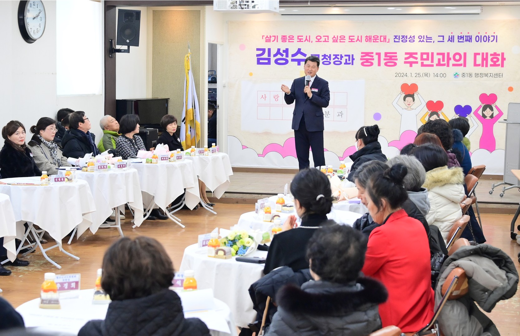 동 주민과의 대화(중1동) 17