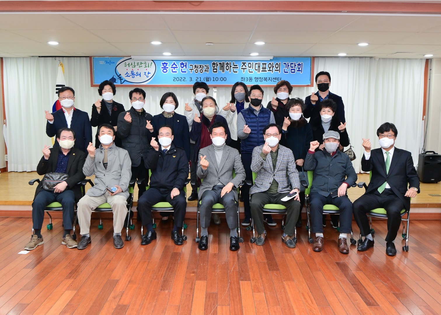 좌3동 주민대표 간담회 6