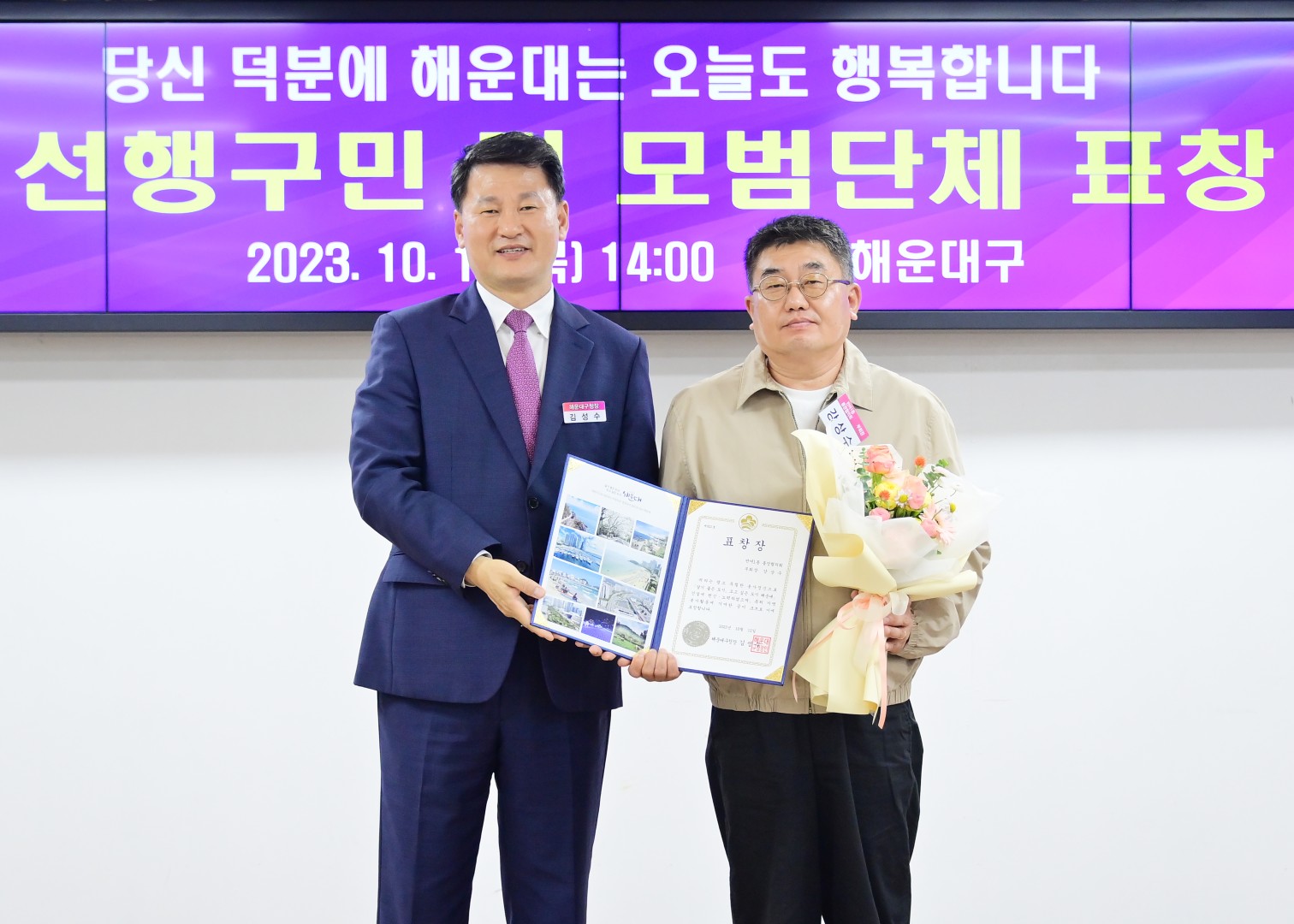선행구민 모범단체원 표창 수여식 8