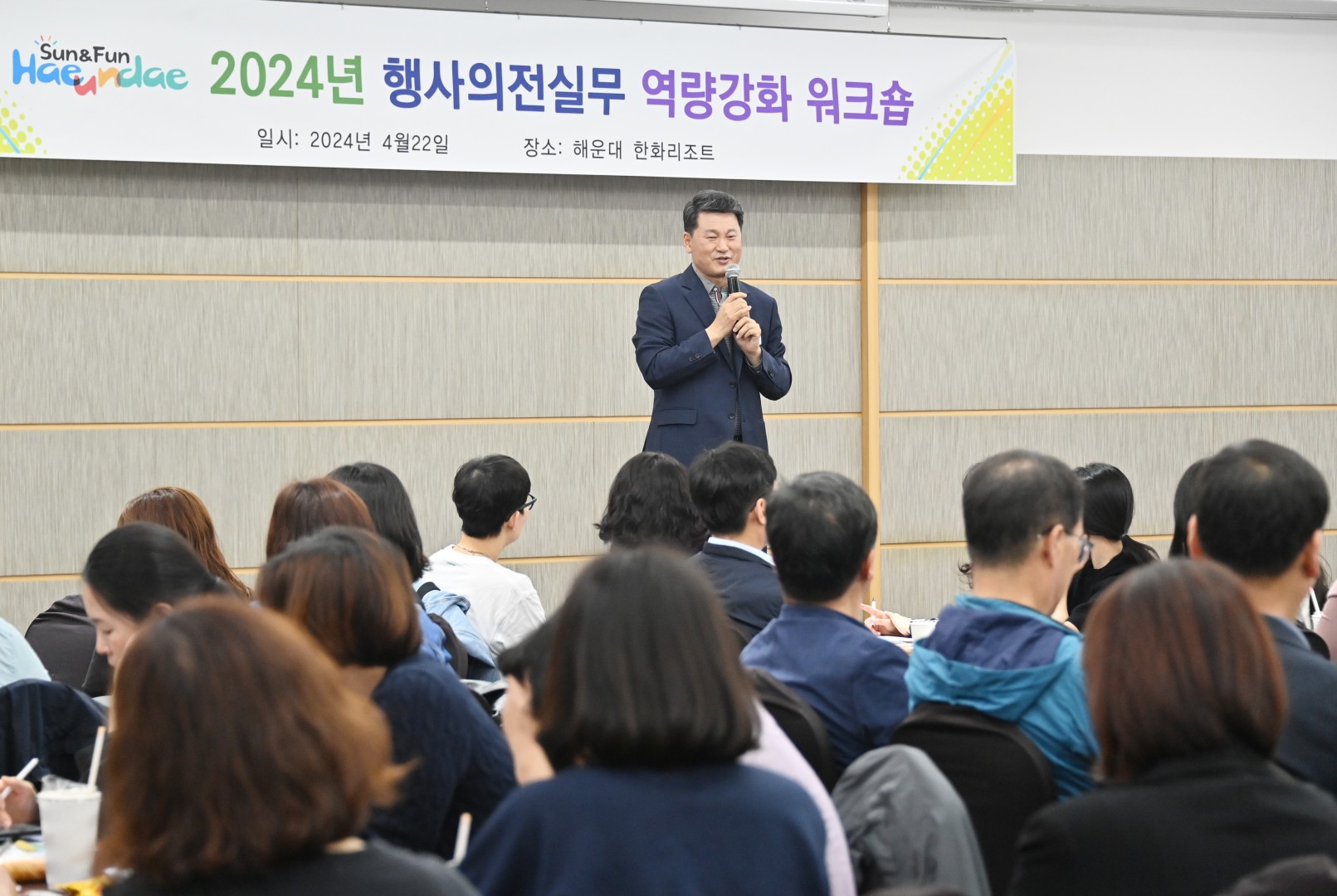 행사 의전 실무 역량강화 워크숍 10