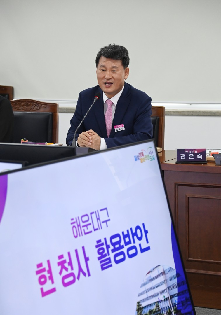 현청사활용방안 지역협의체 회의 5