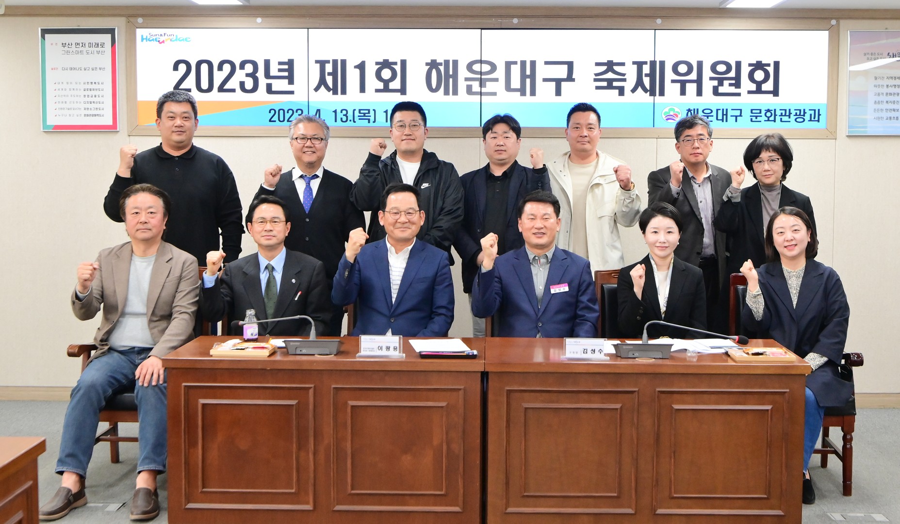 축제위원회 위원 위촉식 21