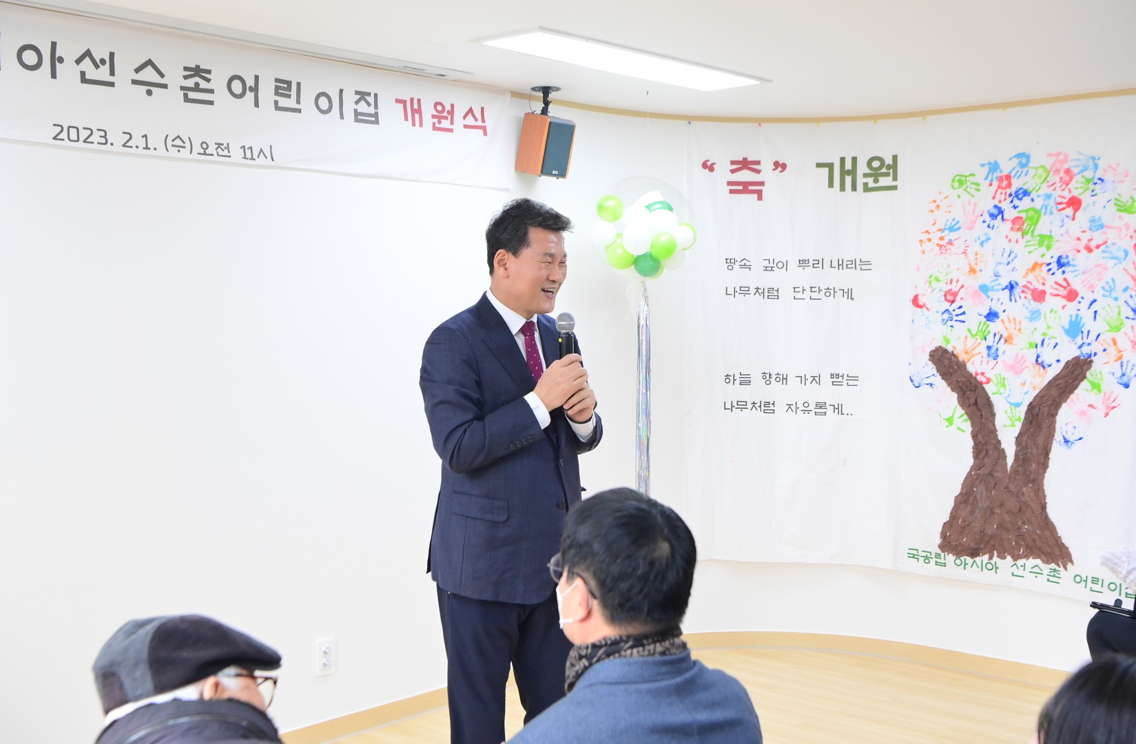 국공립 아시아선수촌 어린이집 개원식 8
