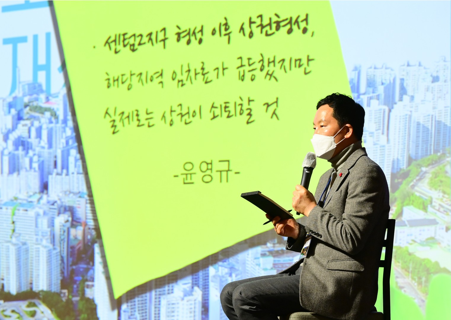 100인의 구청장 소통콘서트 9