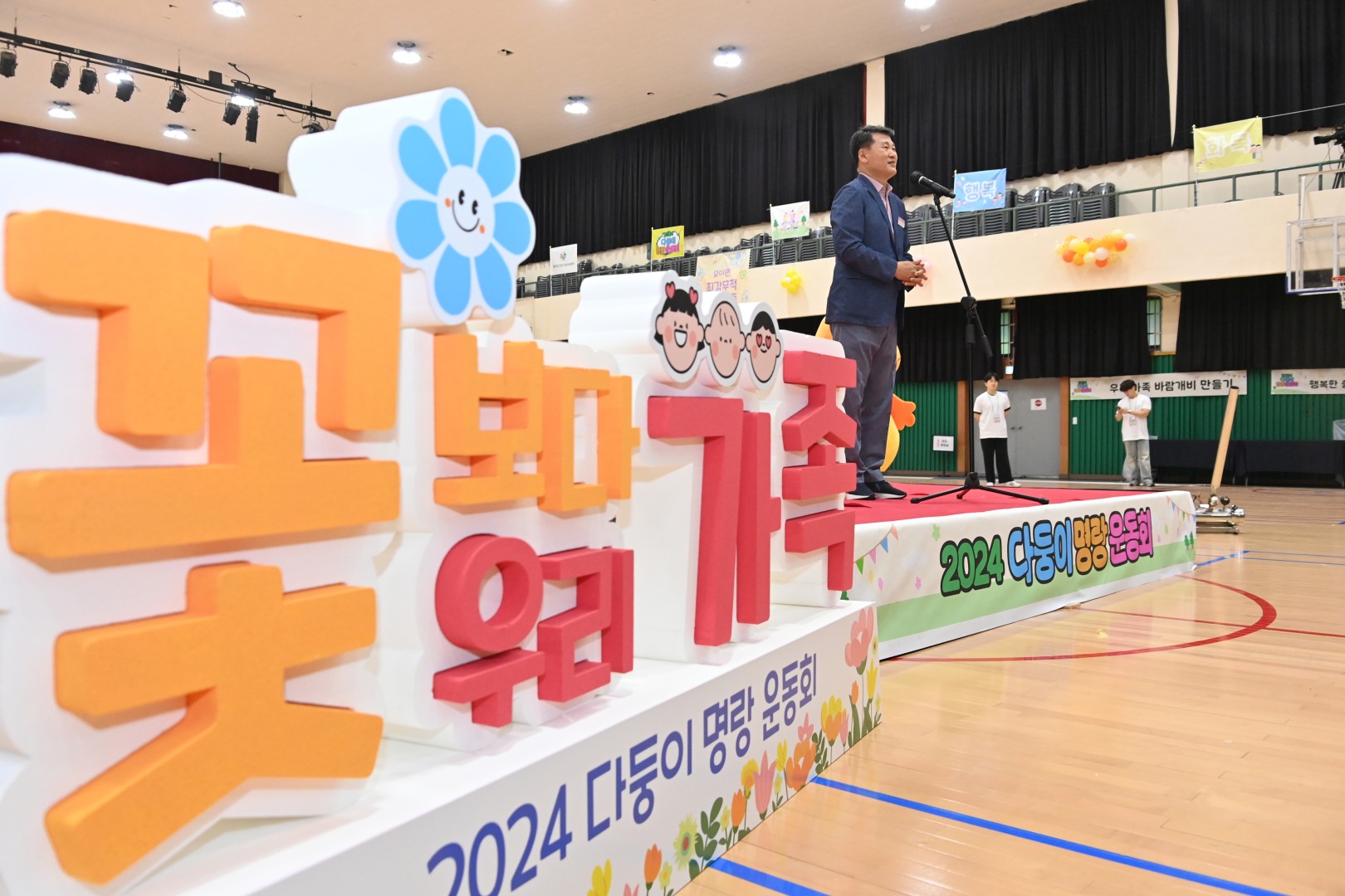 다둥이 명랑 운동회 5