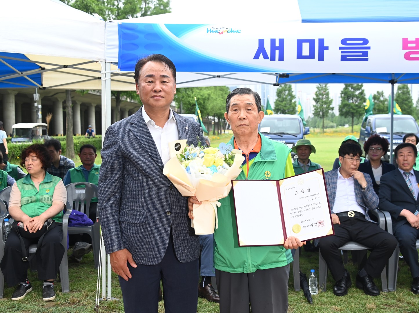 새마을 방역봉사대 발대식 5