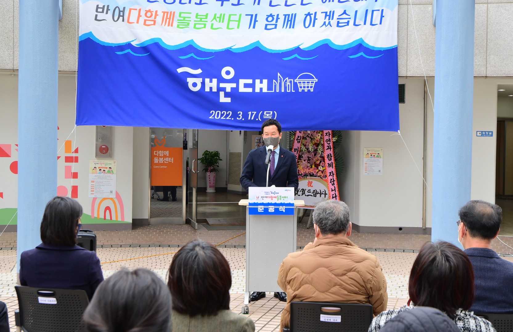 반여 다함께 돌봄센터 1