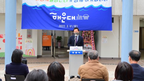 반여 다함께 돌봄센터