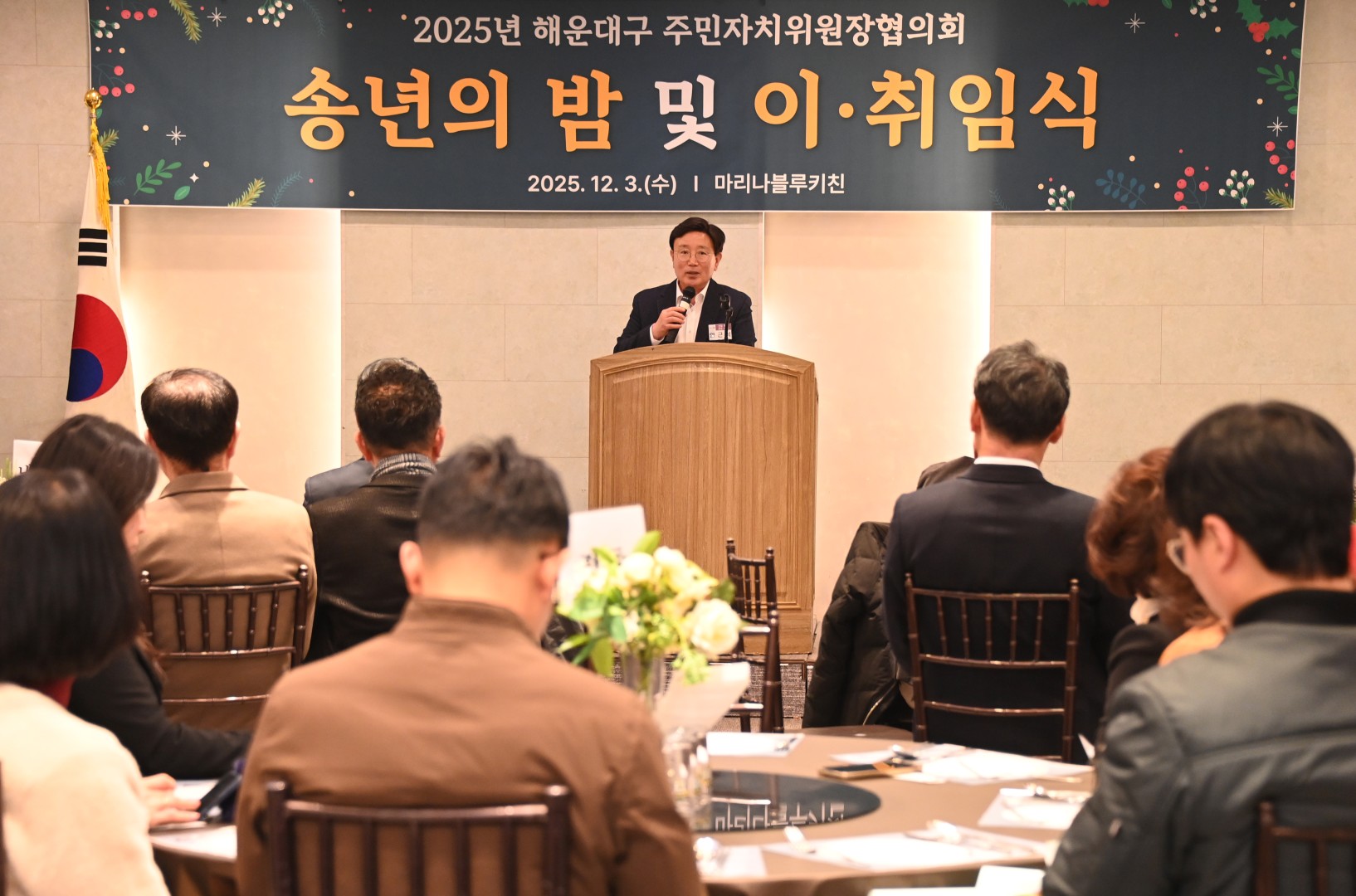 송년의밤(주민자치위원장 협의회) 41