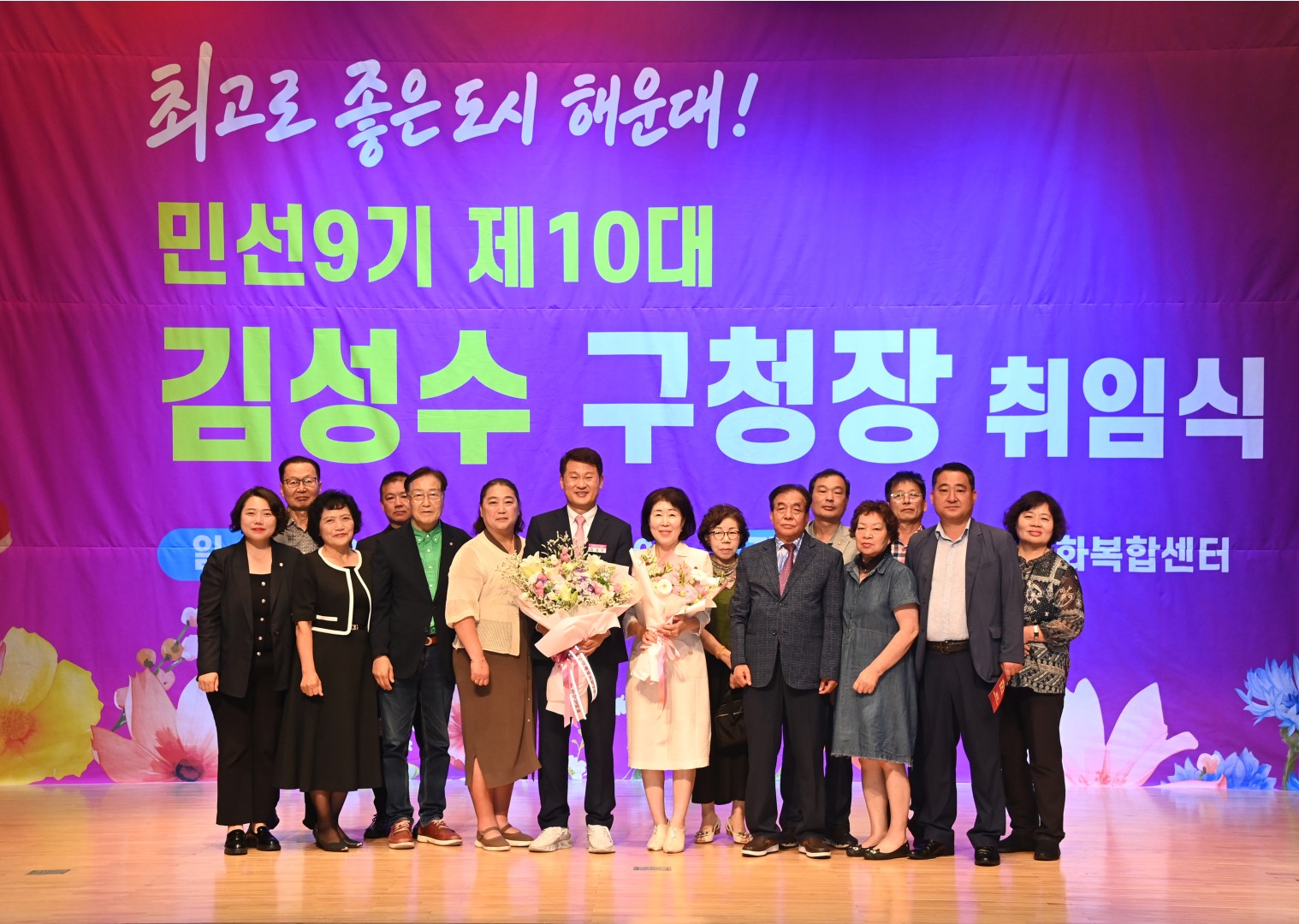 김성수구청장 취임식 32