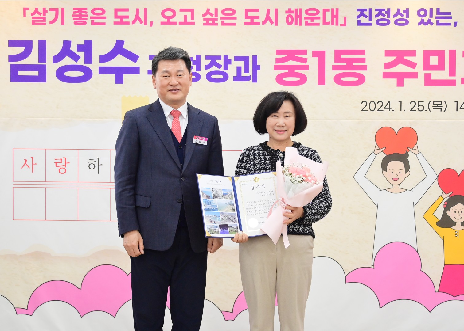 동 주민과의 대화(중1동) 10