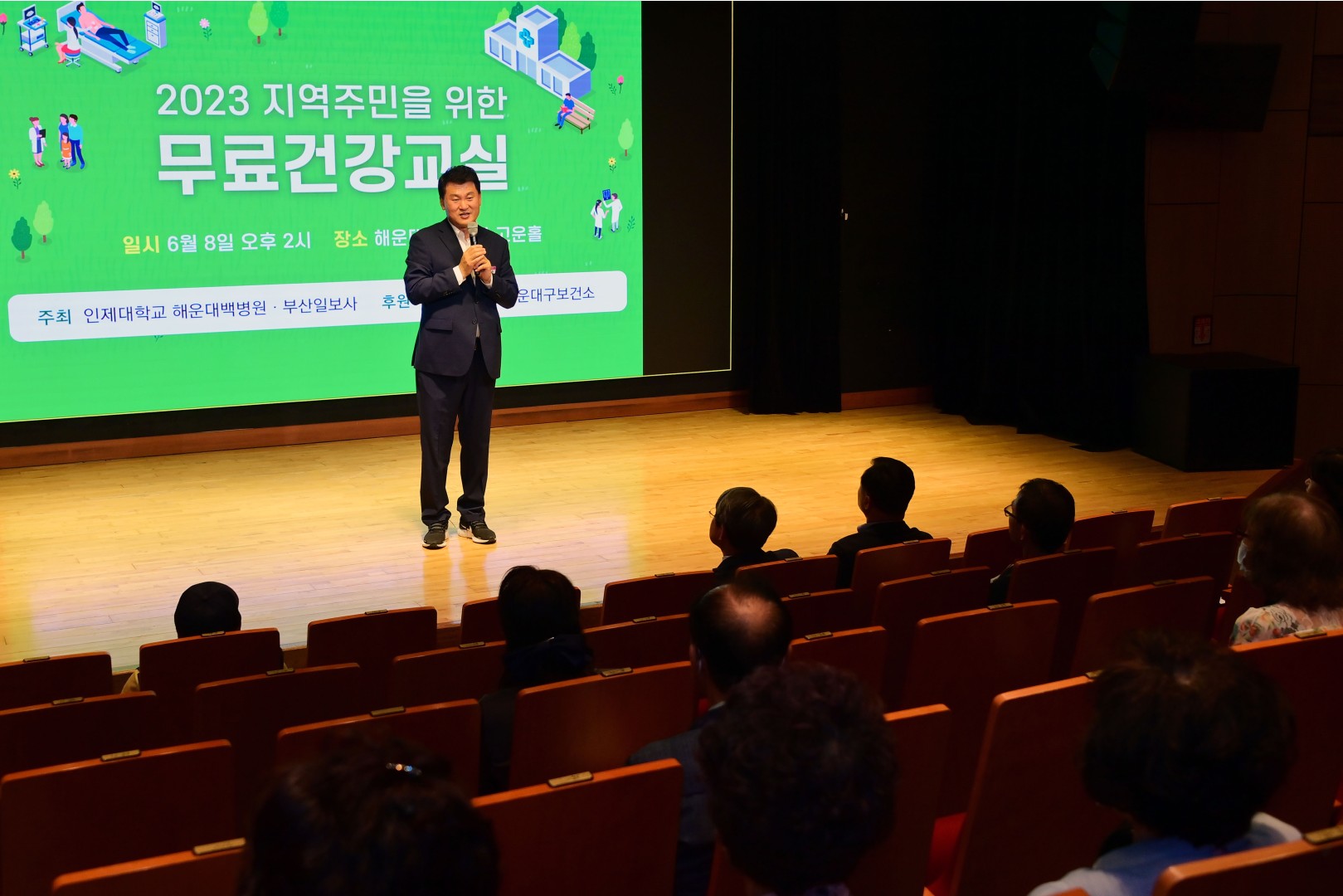 해운대백병원 지역주민을 위한 무료 건강교실 4
