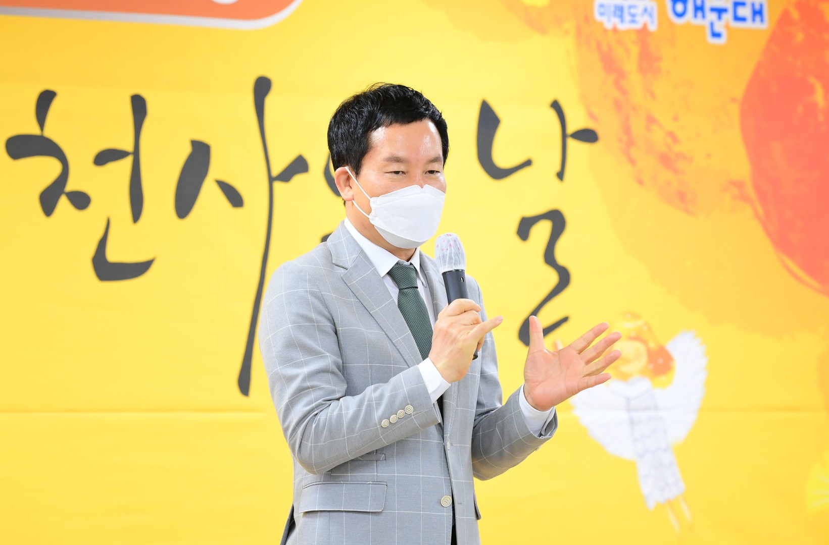 2021년 나눔 천사의날 25