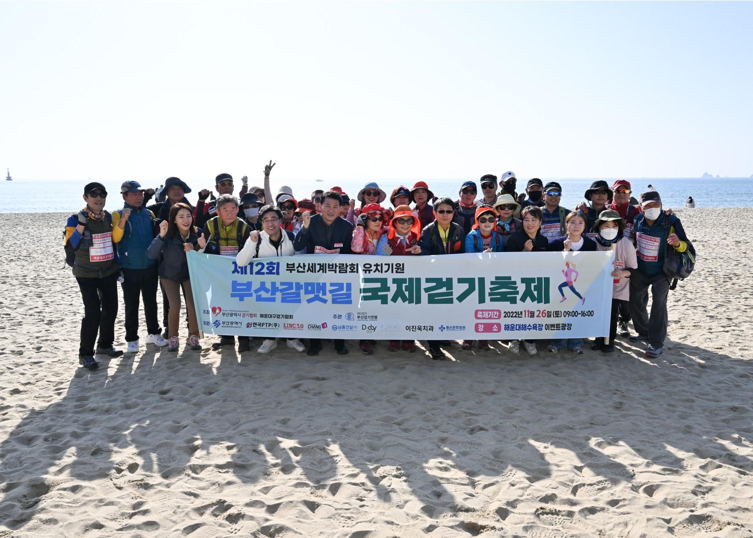 갈맷길 걷기 7