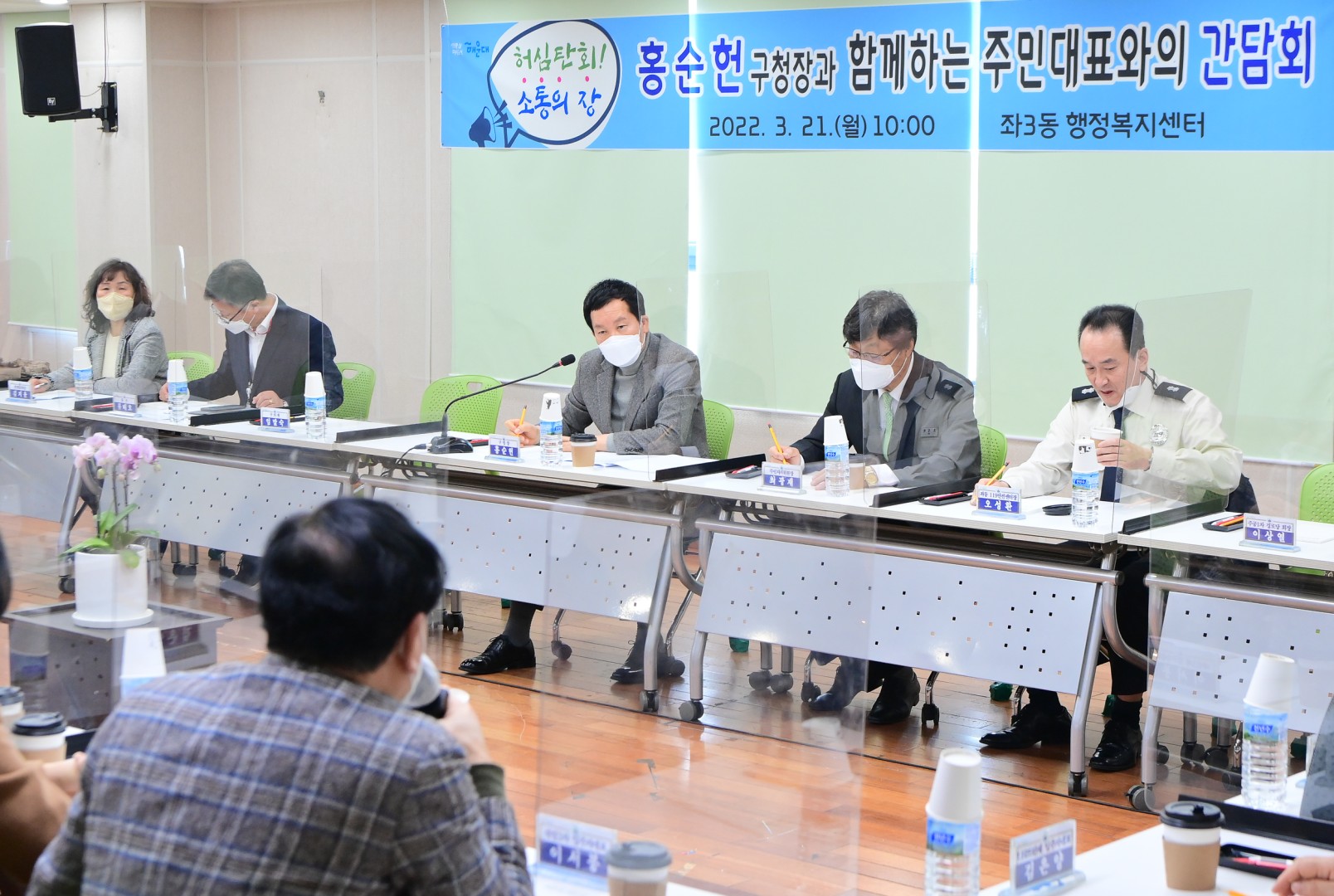 좌3동 주민대표 간담회 3
