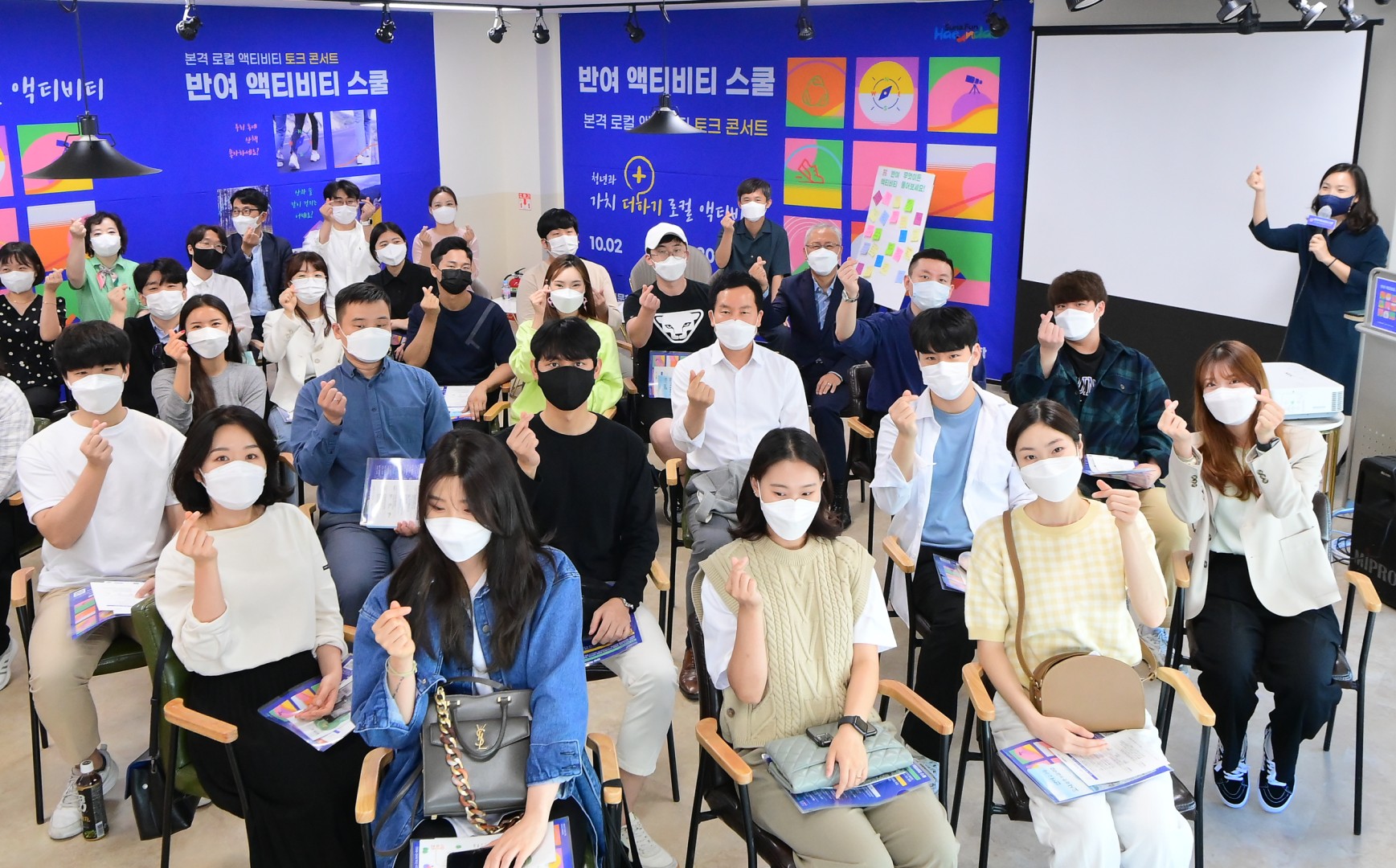반여2.3동 청년도시재생대학 1