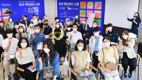 반여2.3동 청년도시재생대학