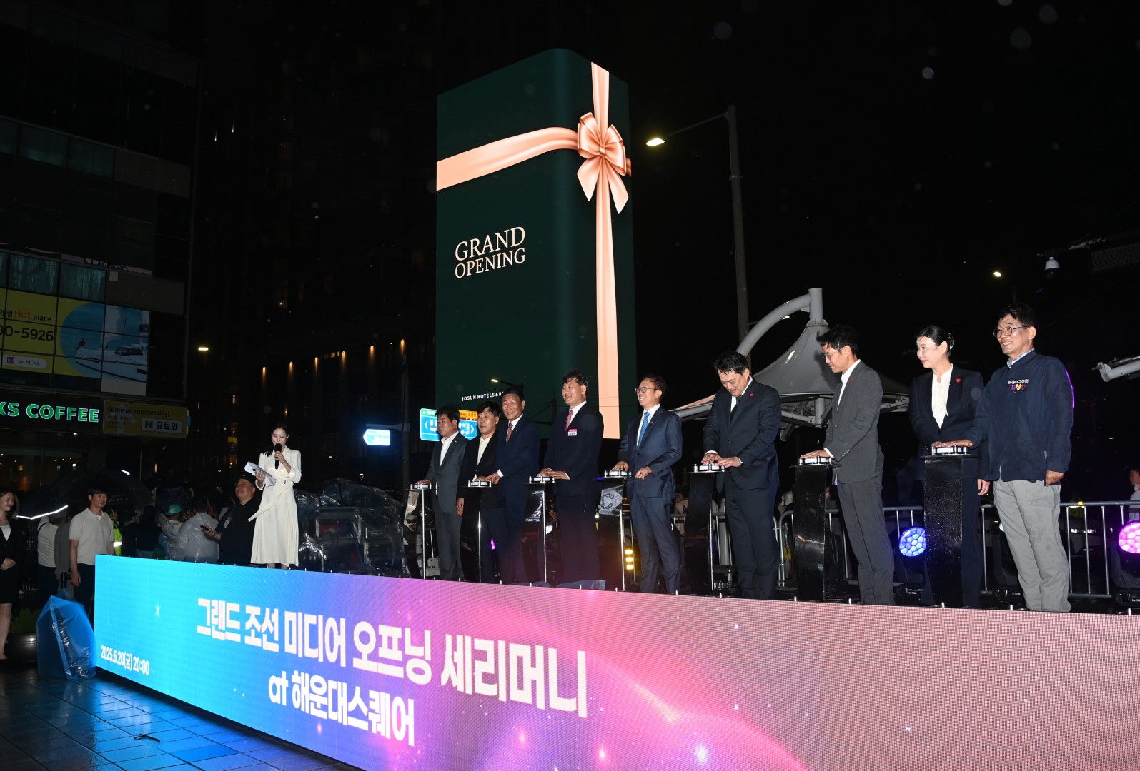 그랜드조선부산 오픈 점등식 1
