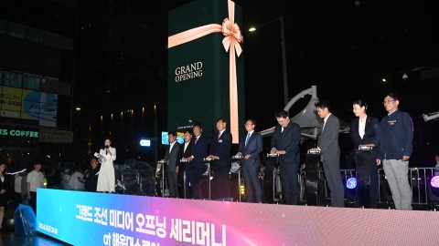 그랜드조선부산 오픈 점등식