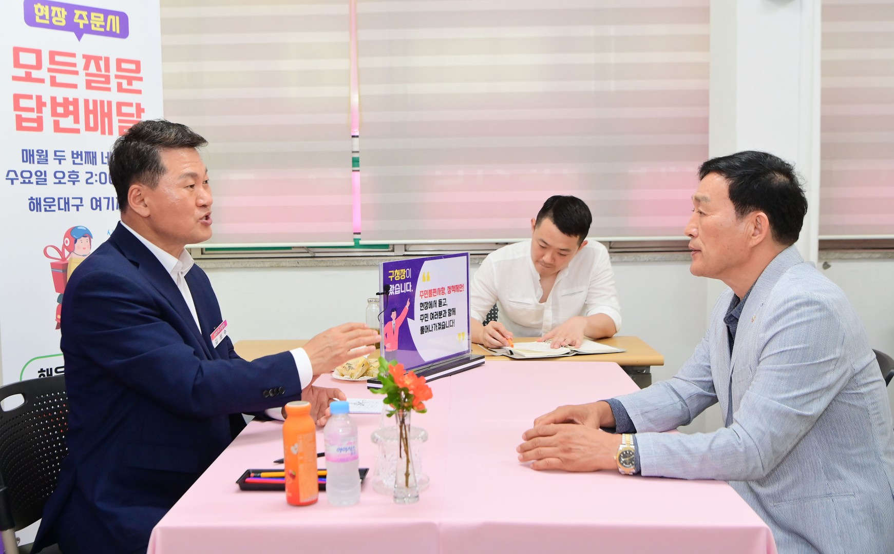 현장 속으로, 구민 곁으로 9