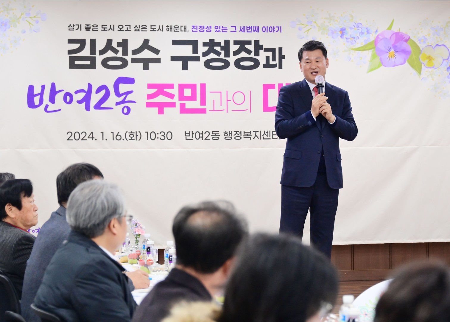 동 주민과의 대화(반여2동) 8