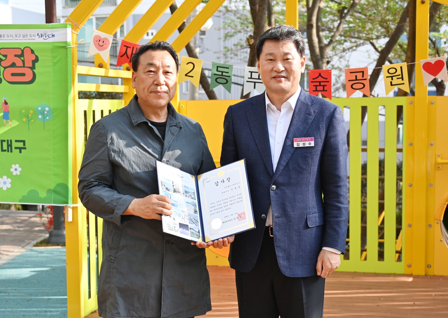 푸른숲공원 준공기념식 14